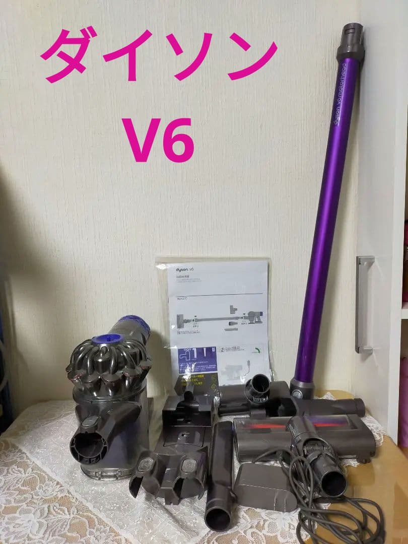 ダイソンV6　コードレスクリーナー
