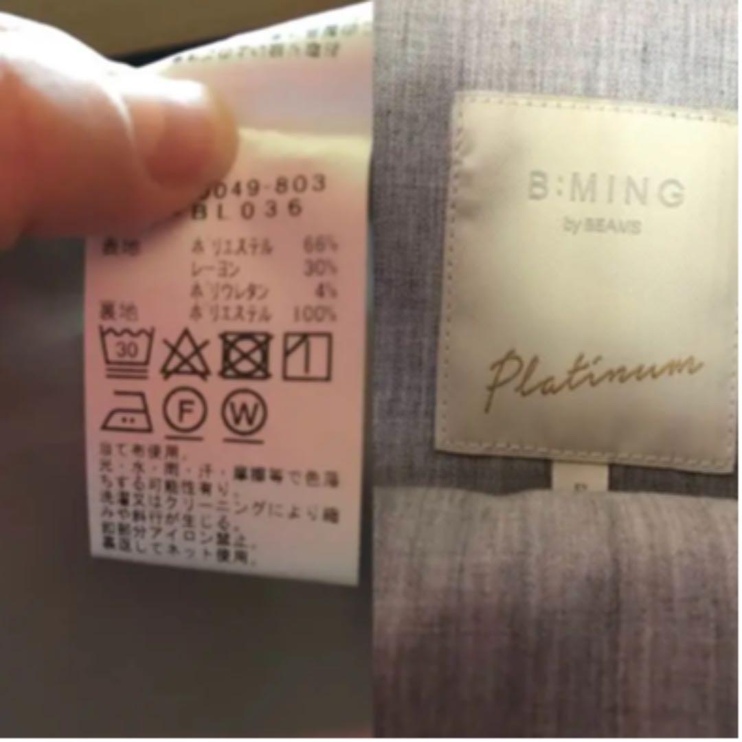 ビーミング　バイ　ビ－ムス　セットアップ