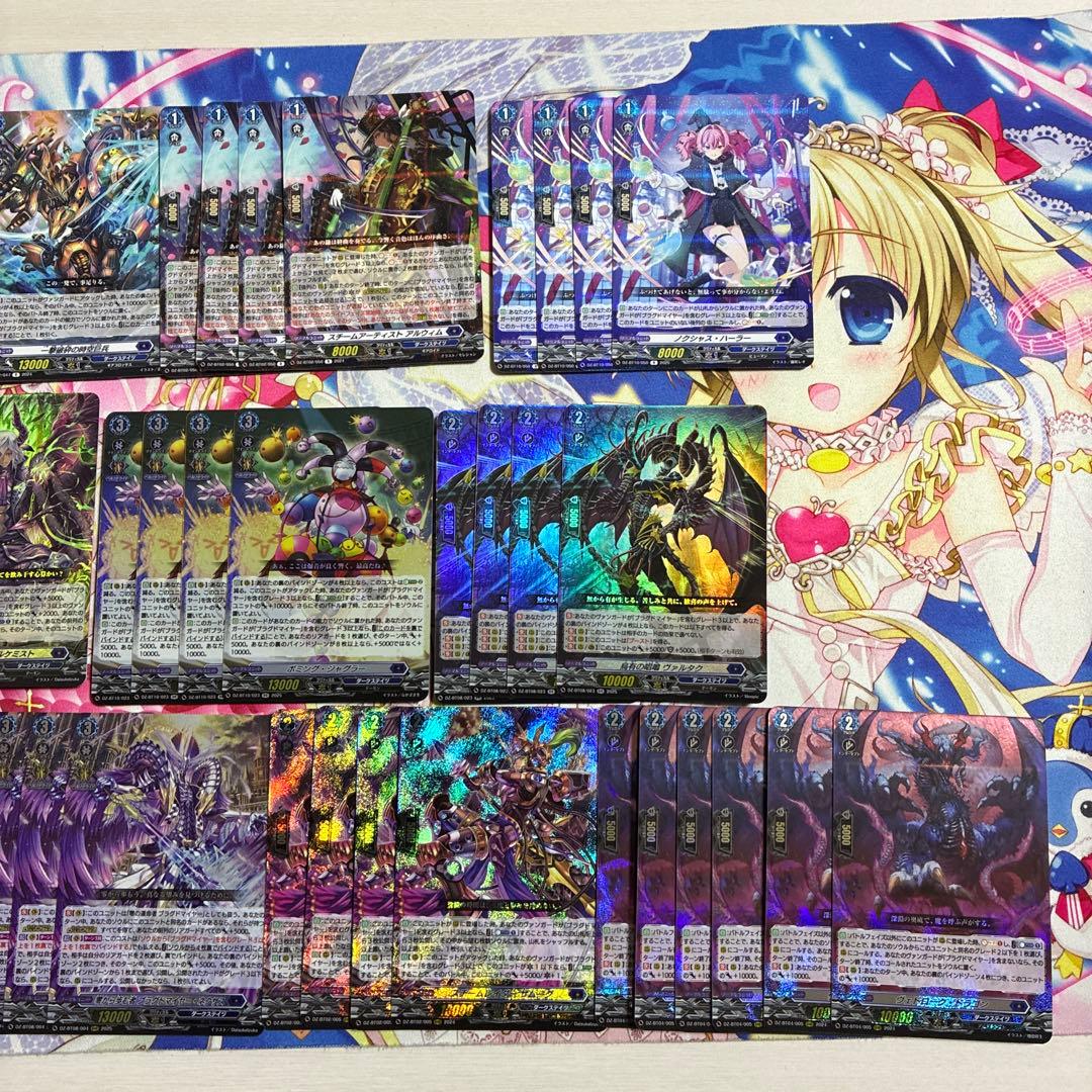 ブラグドマイヤーデッキパーツ