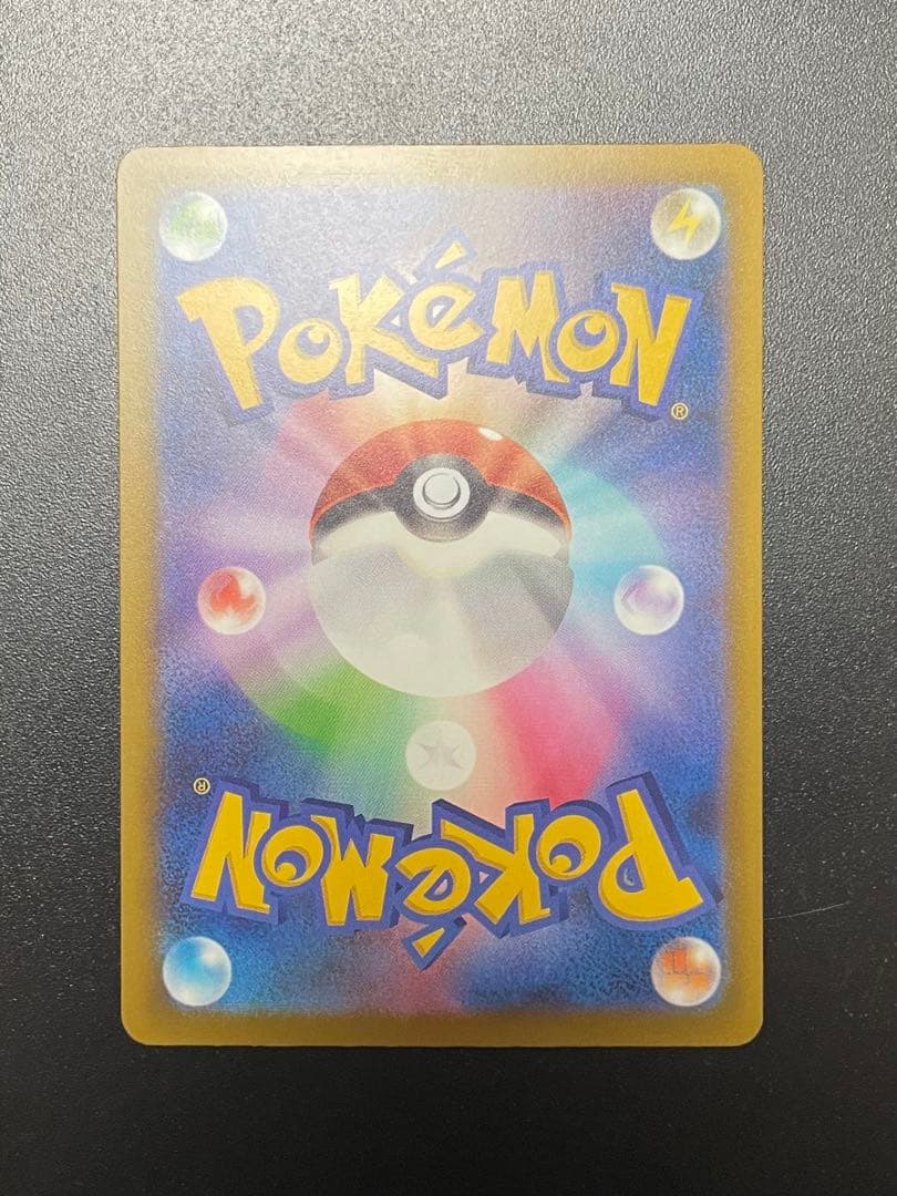 【エラーカード】 MA 美品