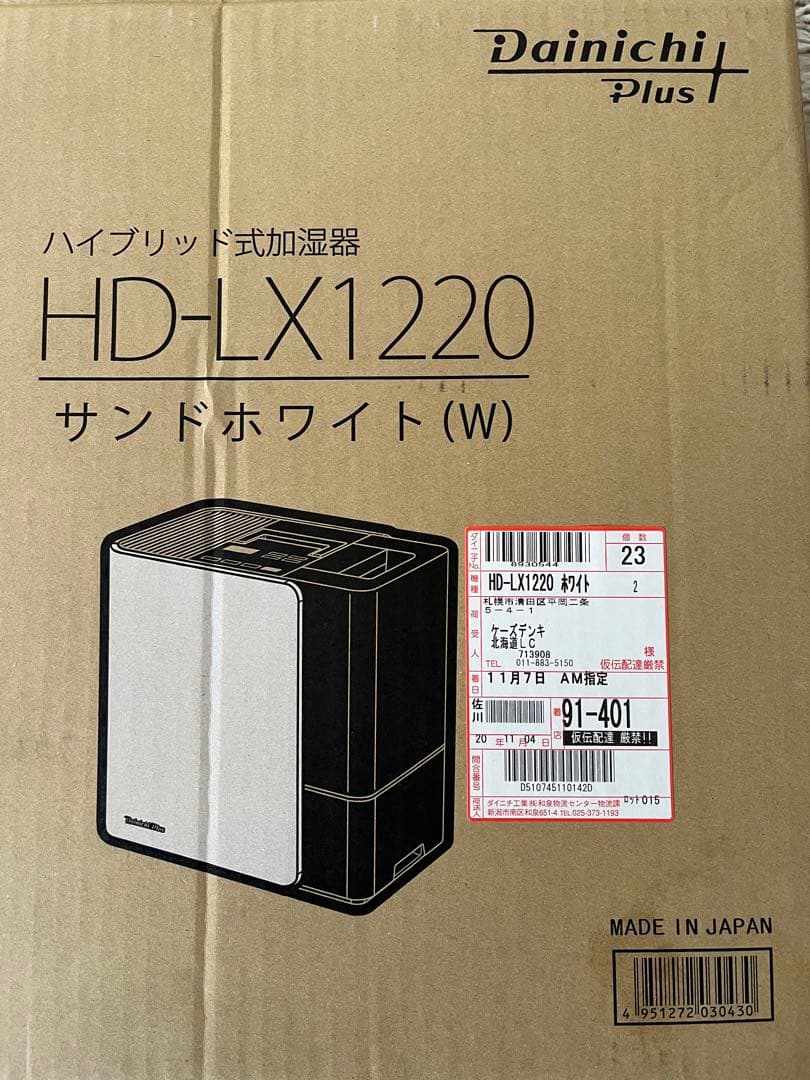 【美品】ハイブリッド加湿器‼︎