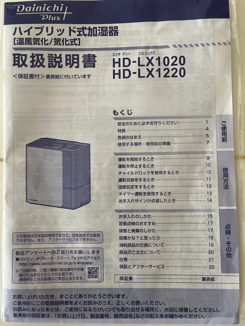 【美品】ハイブリッド加湿器‼︎