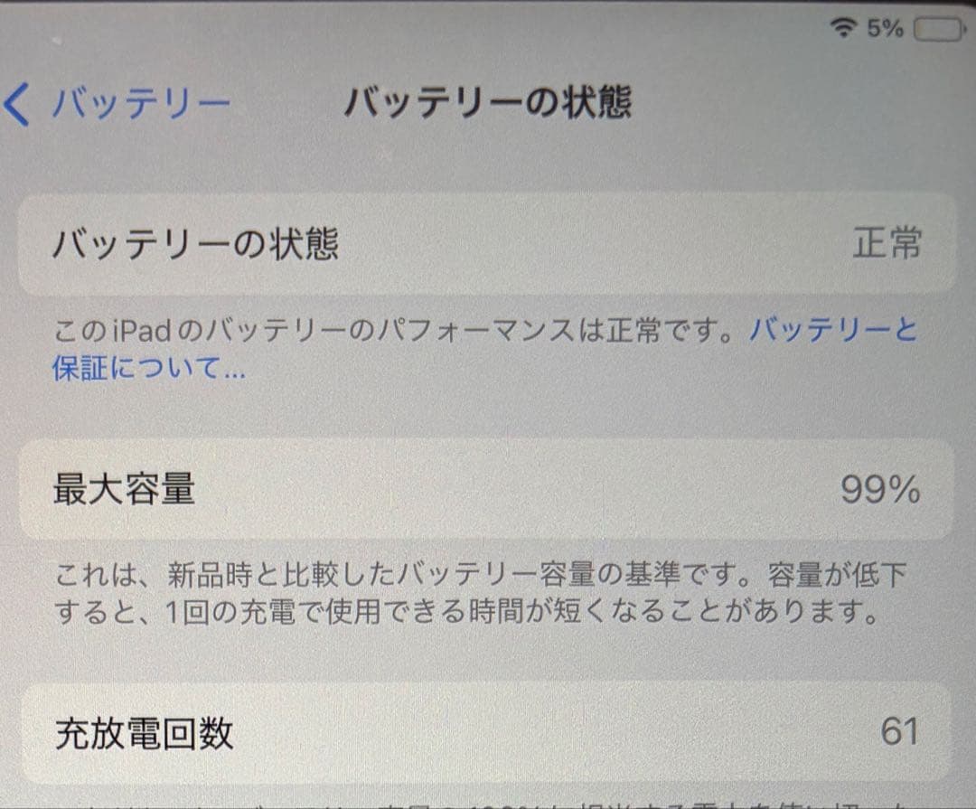 早い者勝ち‼️iPad Air 11インチM2 Wi-Fi 256GBスターライト