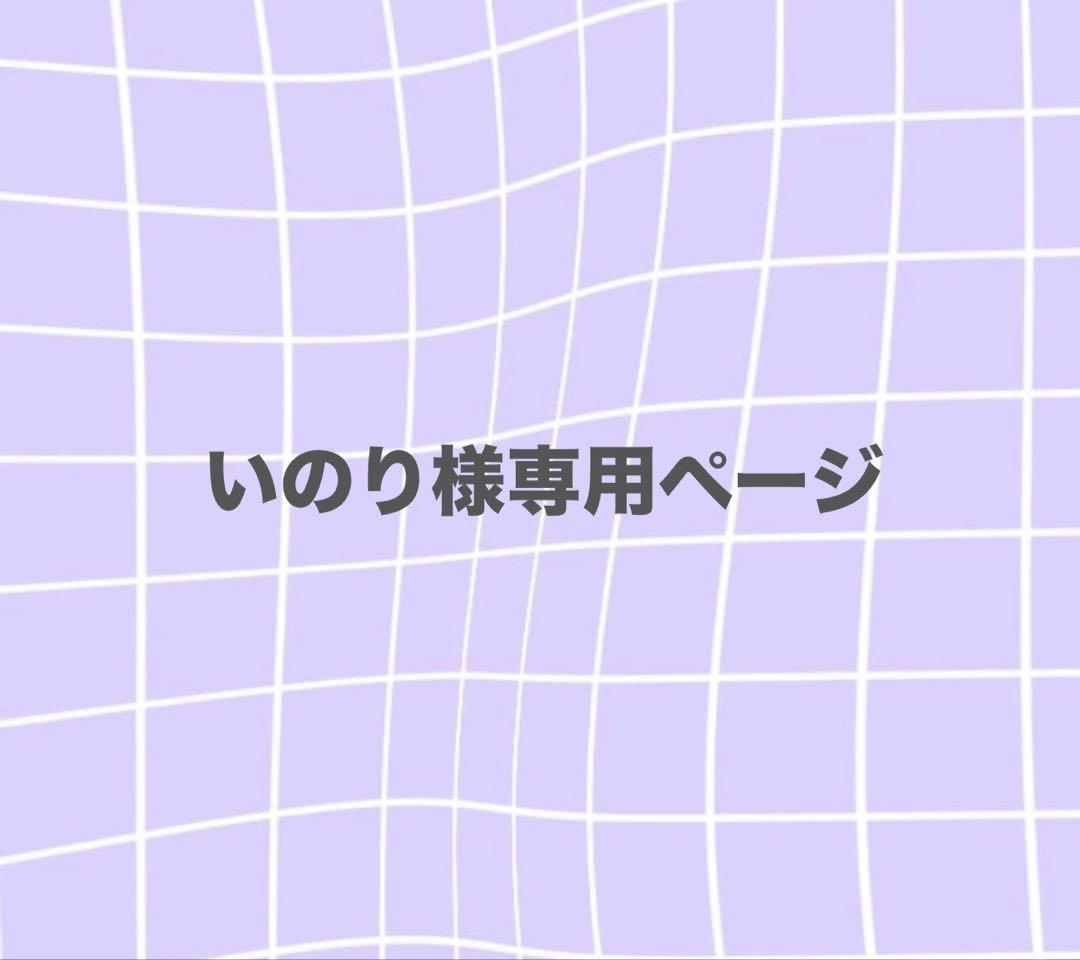 いのりページ