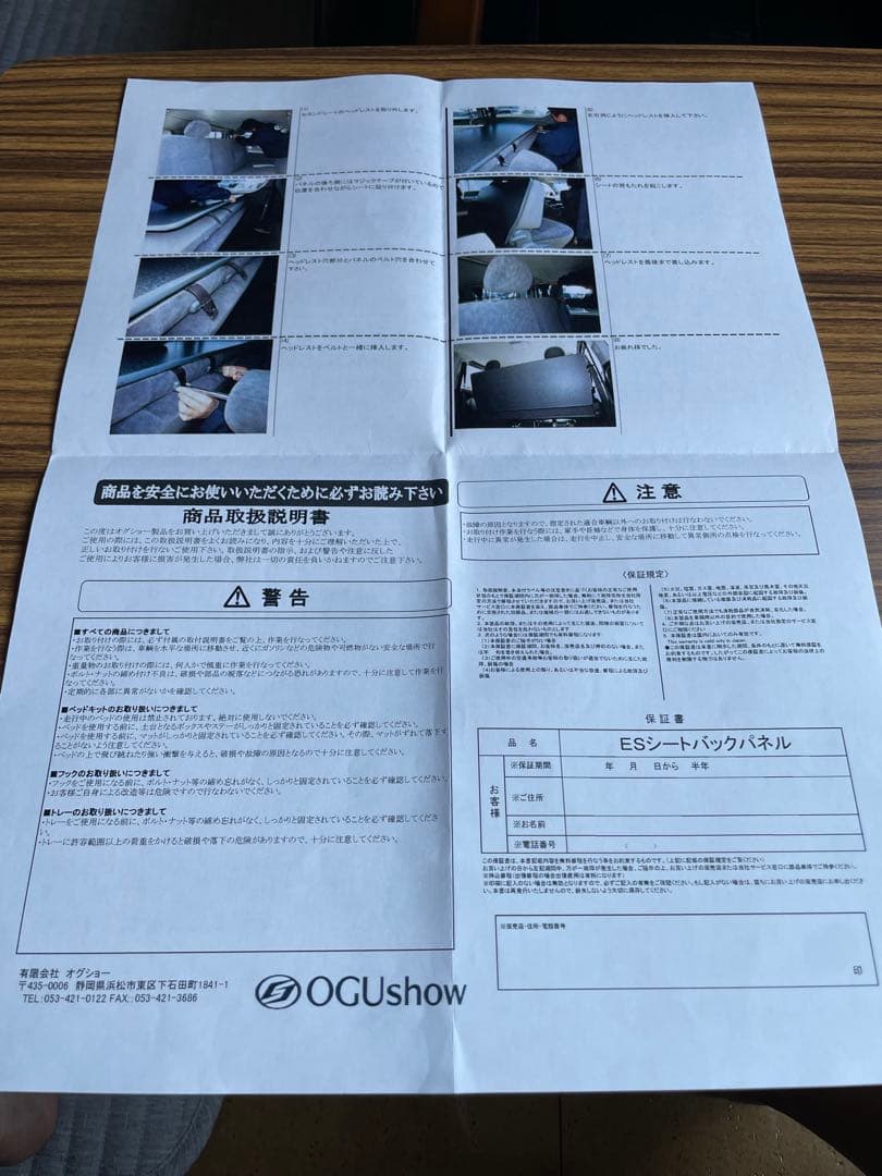 オグショーESシートバックテーブル 200系ハイエース S-GL