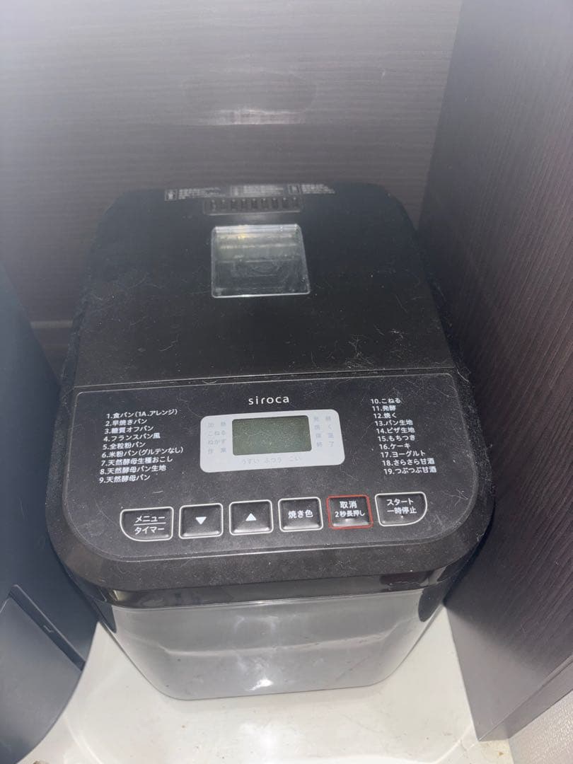 siroca シロカ ホームベーカリー ブラックSB-1D151