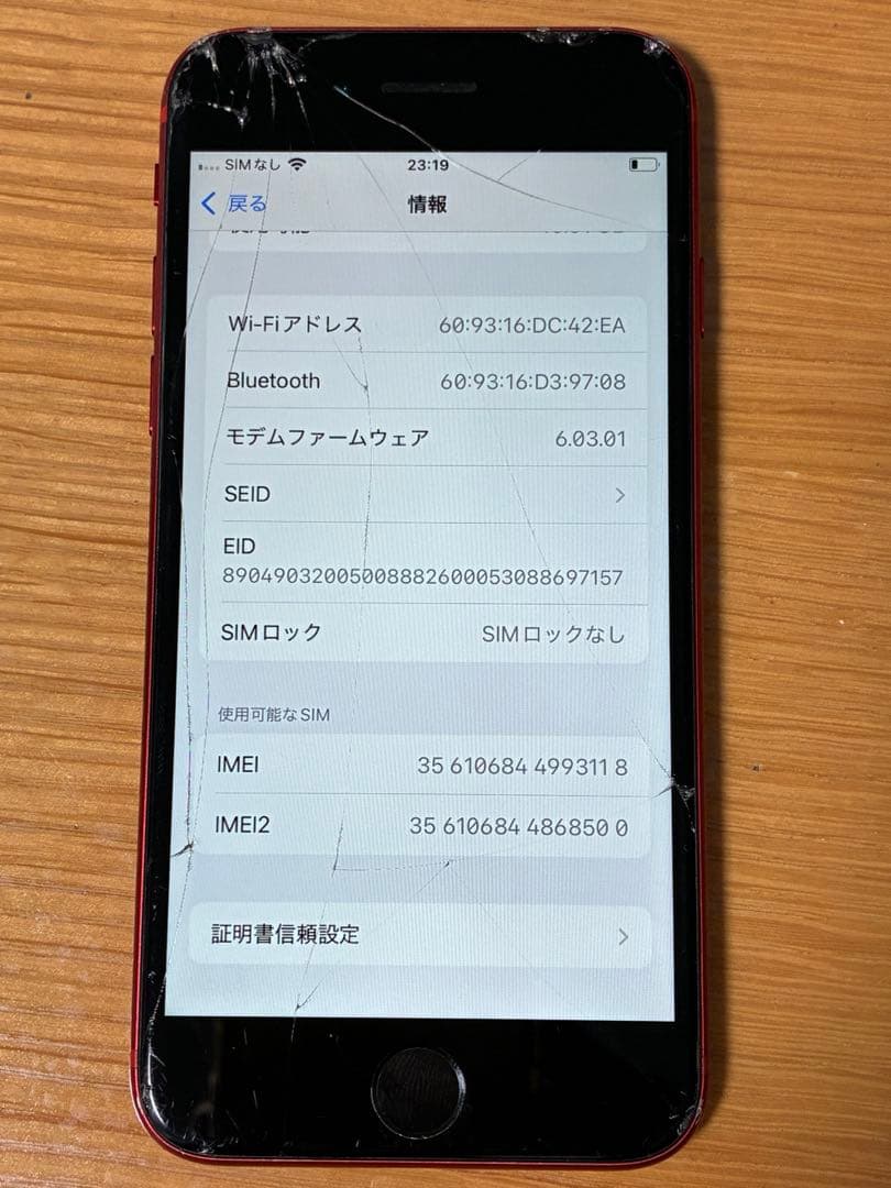 ジャンク品 iPhone SE 第2世代 64GB レッド SIMフリー