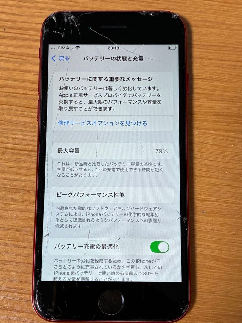 ジャンク品 iPhone SE 第2世代 64GB レッド SIMフリー