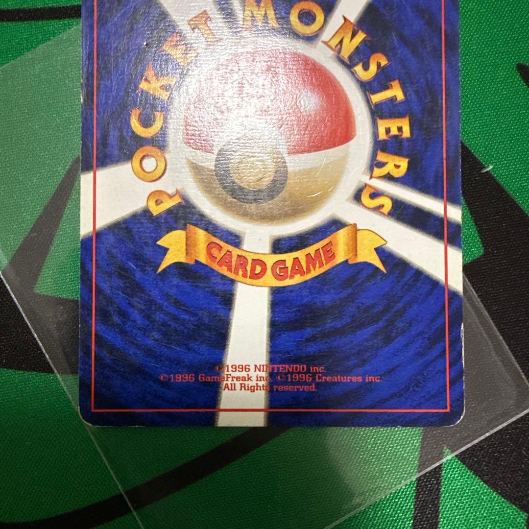 ライチュウ 第1弾拡張パック ポケモンカード 旧裏 マークなし　初版