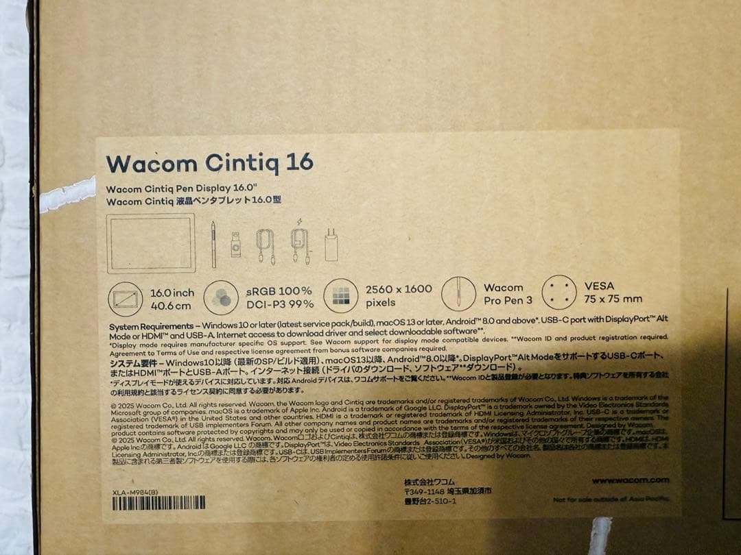 【極美品】Wacom Cintiq 16 (DTK168)
