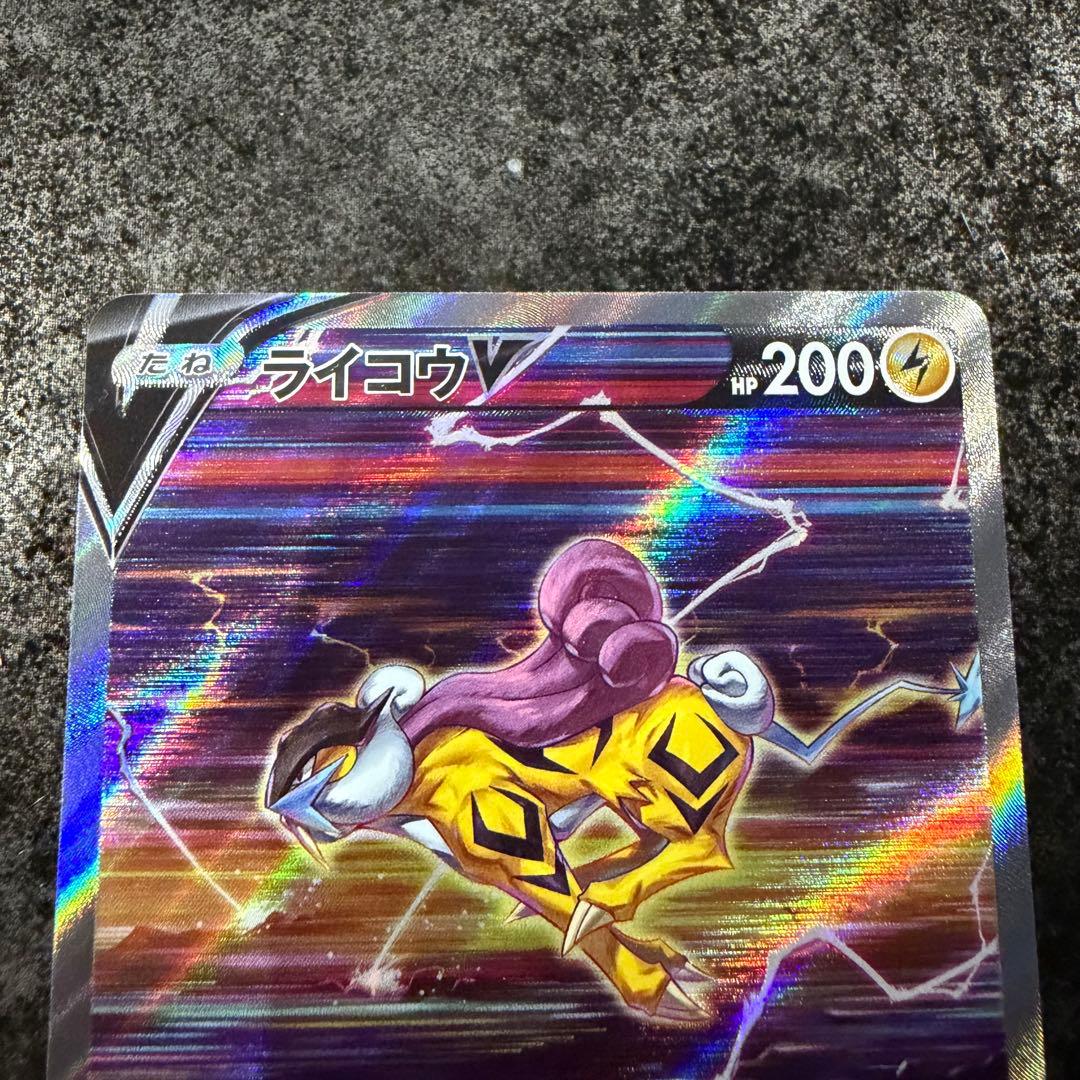 ポケモンカード★エンテイVスイクンVライコウV★SAR★3枚セット