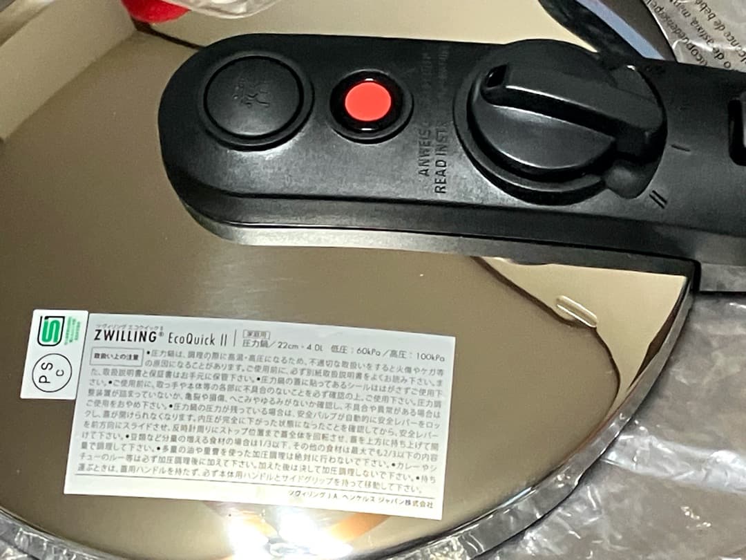 ZWILLING EcoQuickⅡ ツヴィリング エコクイック II 圧力鍋