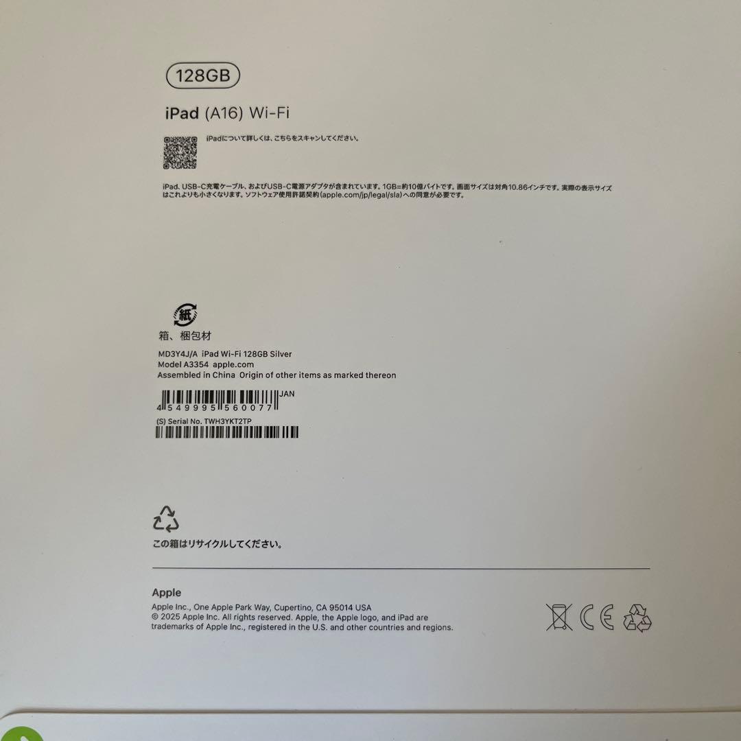 【新品・未使用】Apple 11 インチ iPad (A16) 第11世代