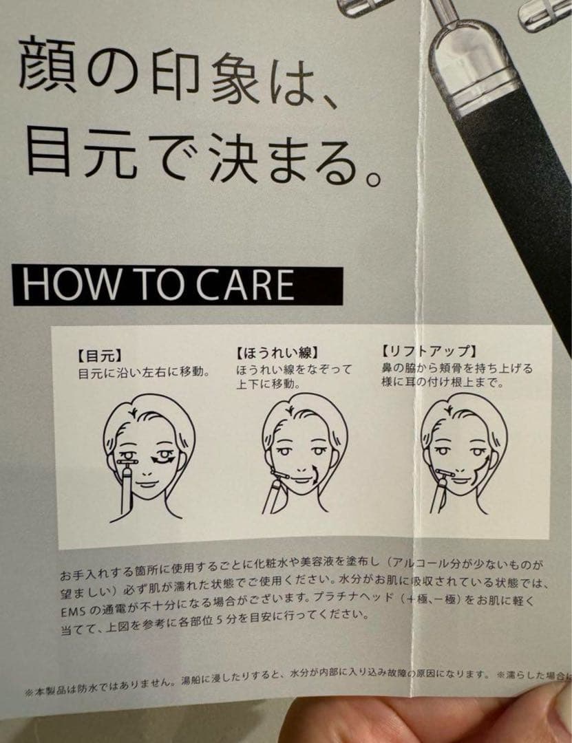 元値30,800円 新品・未使用　ティレットアイアップ ブラック目元美顔器