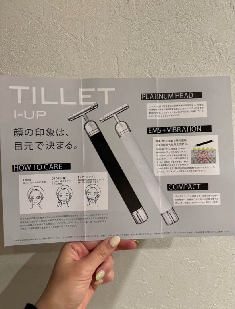 元値30,800円 新品・未使用　ティレットアイアップ ブラック目元美顔器