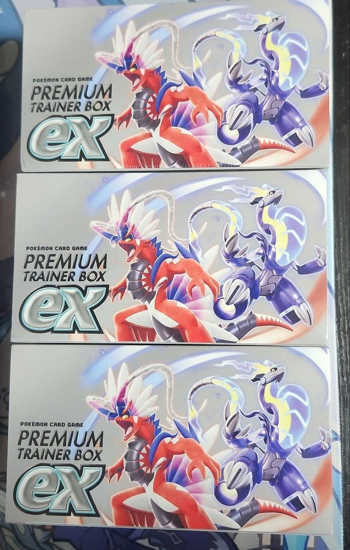 プレミアムトレーナーボックスex 3個セット シュリンク付き