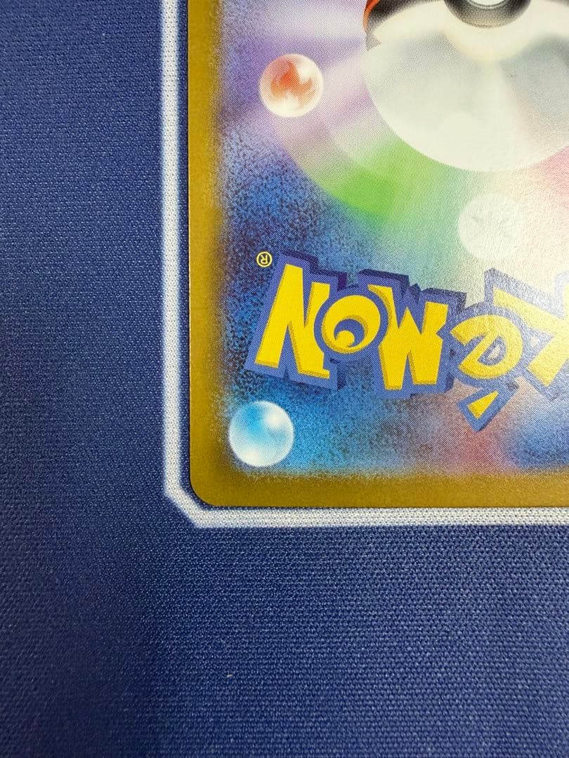 ピカチュウex SAR 764/742 025 スタートデッキ100