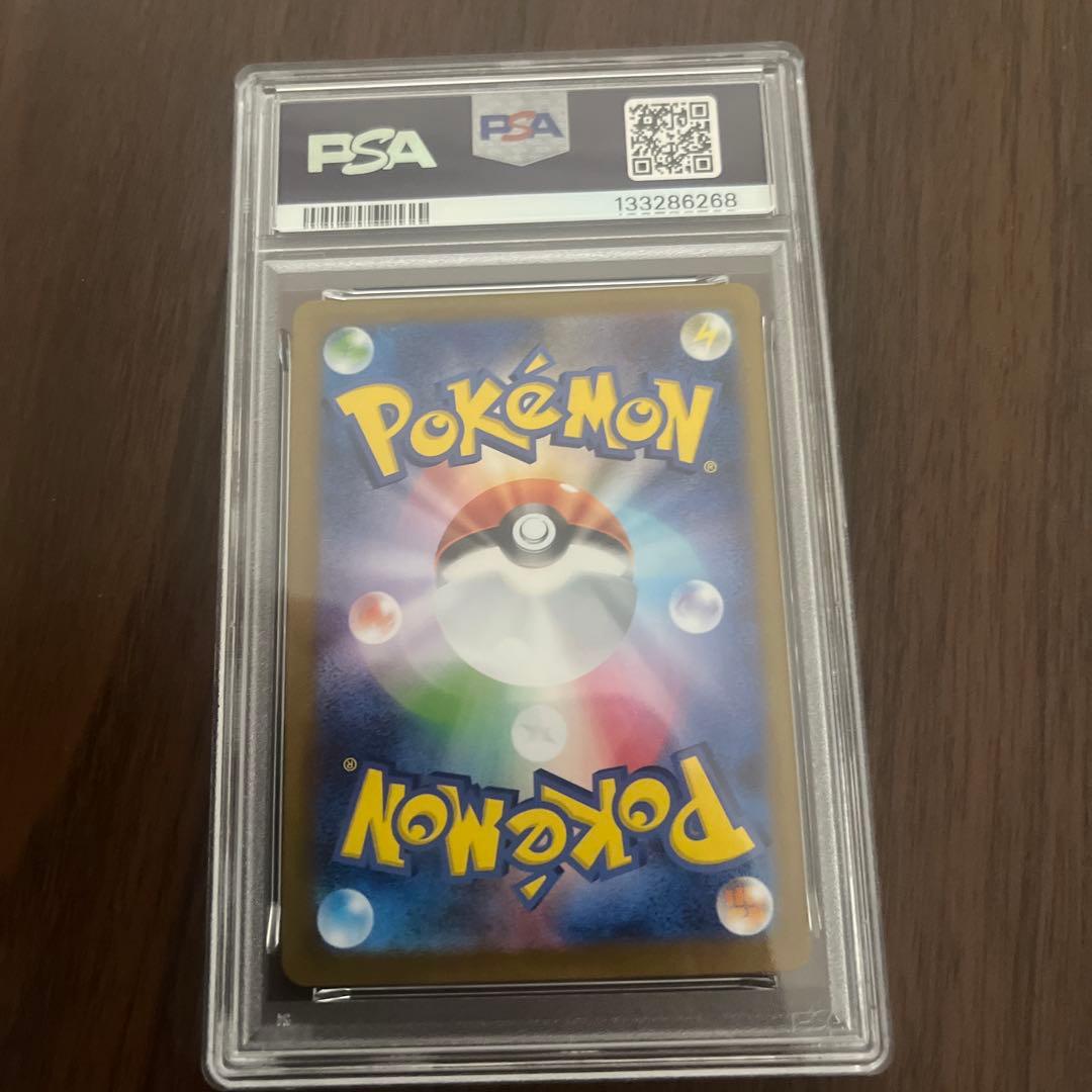 ポケモンカード　リーリエの決心　SR psa9