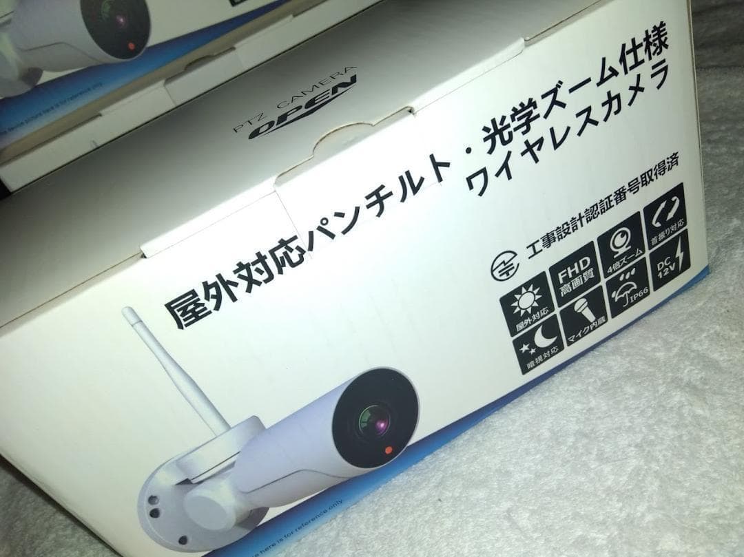 【新品未使用】防犯カメラ WIFI対応！ パンチルトズーム（PTZ）