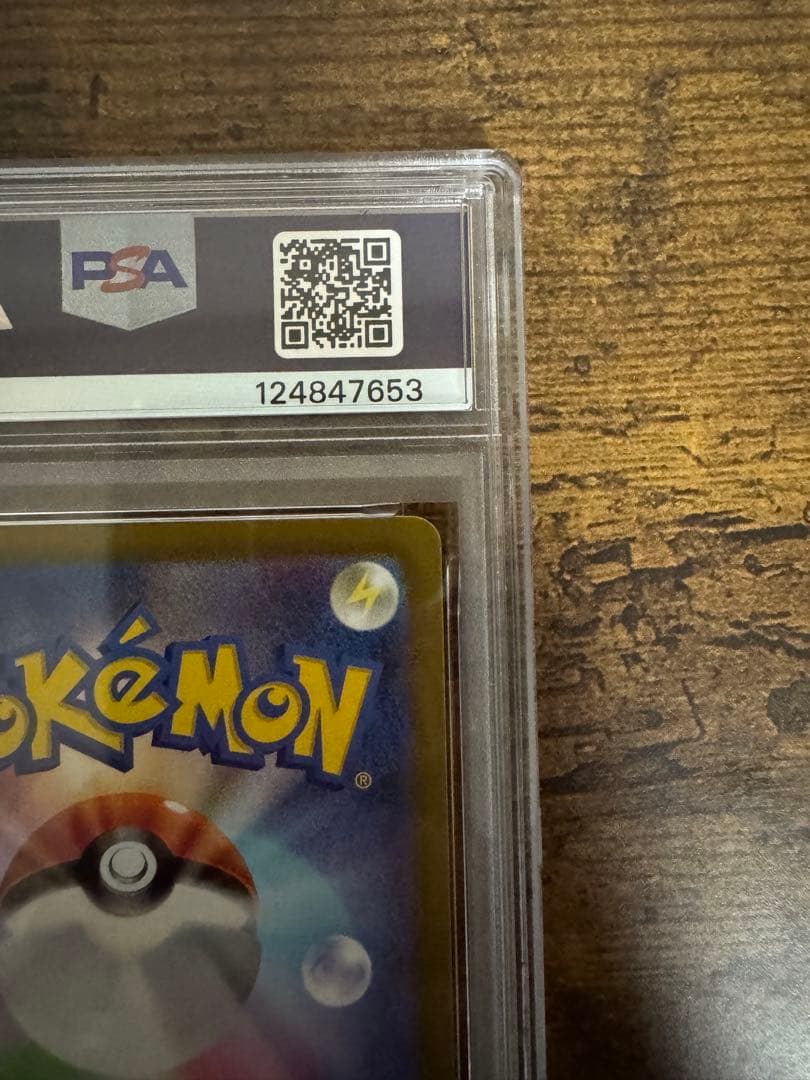 ス*ド様 ポケカ】スズナ SR PSA10