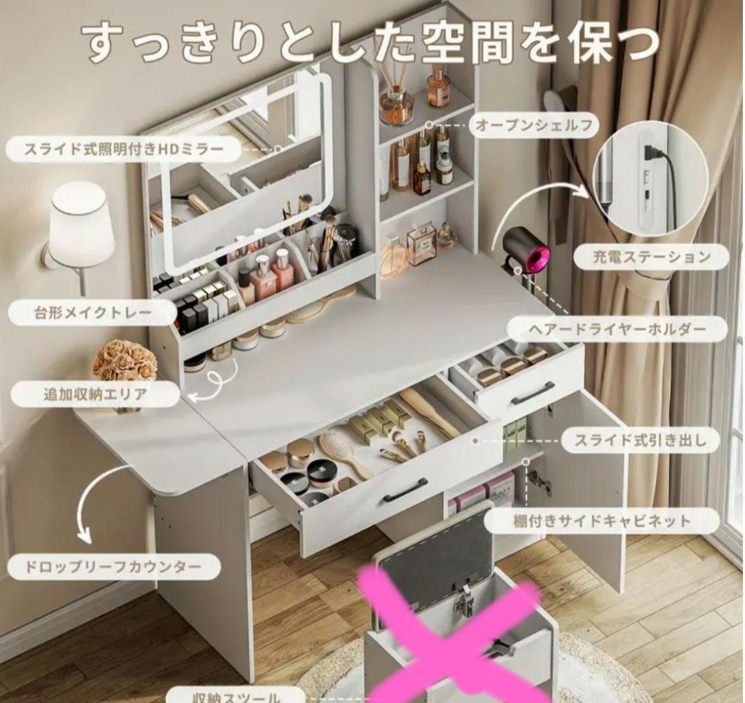 【美品】ドレッサー　ホワイト 【完成品】スツール別【現場画像4枚目】