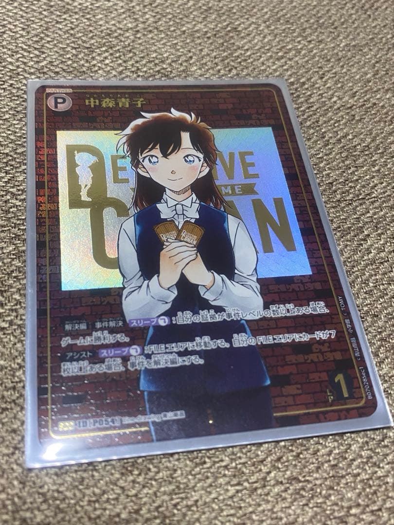 コナンカード　魅惑のマジック　レンガ