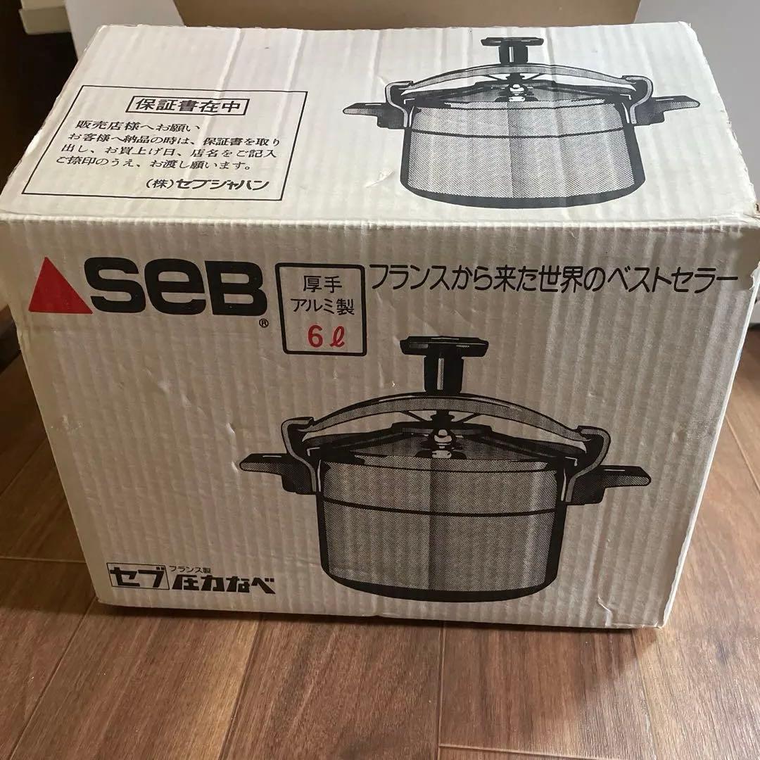 SEB 圧力鍋 6リットル 厚手アルミ製　セブ　フランス製　未使用