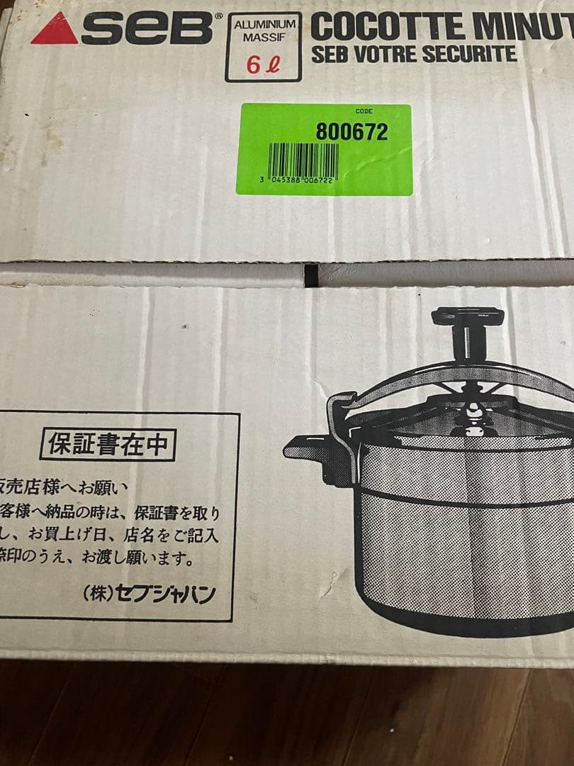 SEB 圧力鍋 6リットル 厚手アルミ製　セブ　フランス製　未使用