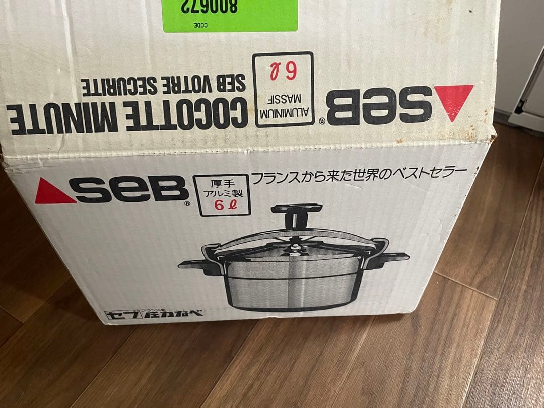 SEB 圧力鍋 6リットル 厚手アルミ製　セブ　フランス製　未使用