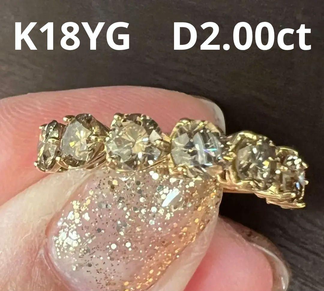 リナコ品です！K18YG ブラウンダイヤ2.00ct コニャックカラー