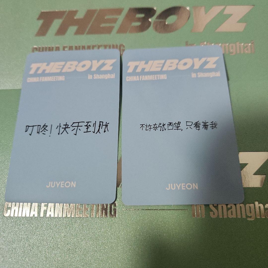 THE BOYZ ジュヨン中国ペンミ　入場特典　トレカ 上海　ドボイズ