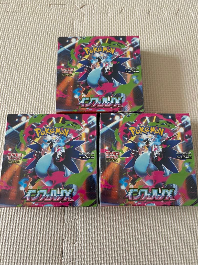 ポケモンカードゲーム インフェルノX シュリンク付き3箱セット