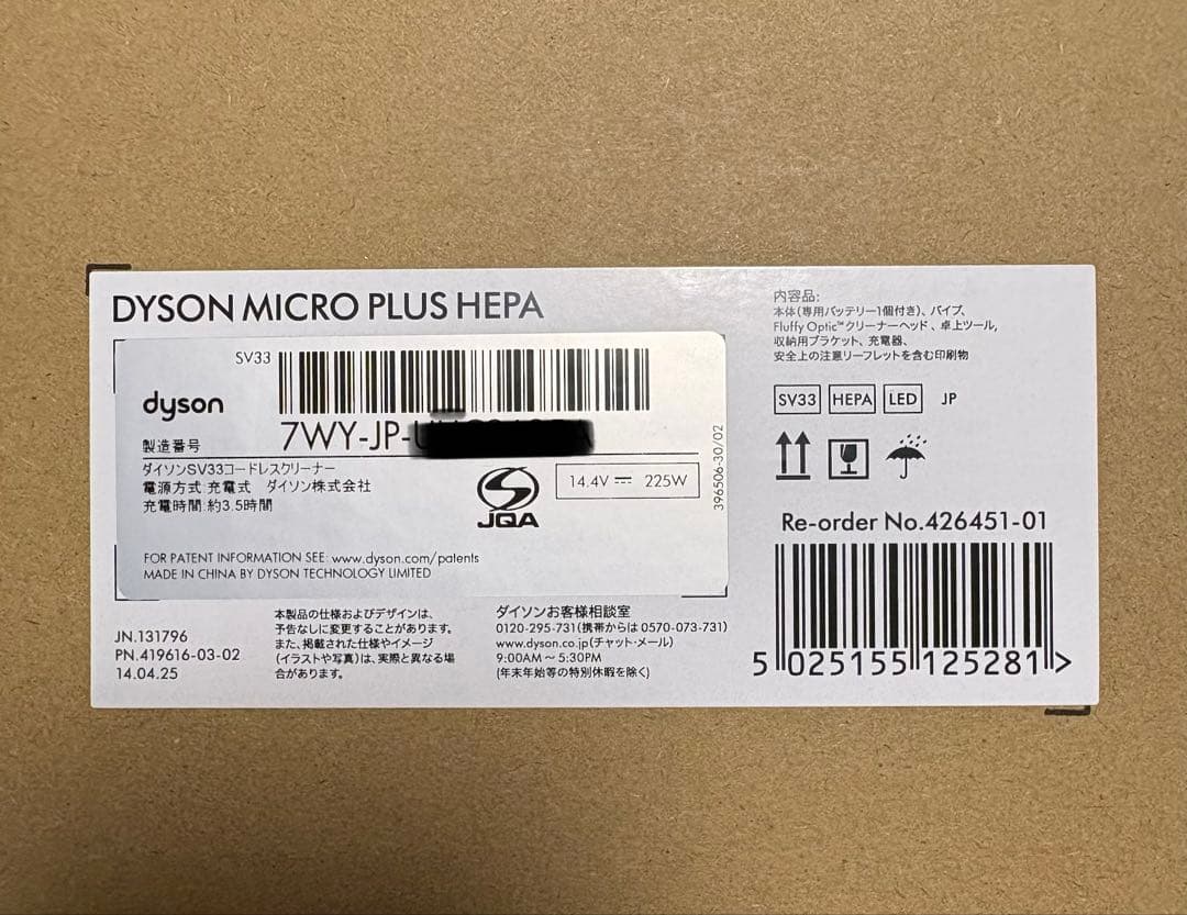 最新モデル Dyson Micro Plus LED HEPA SV33