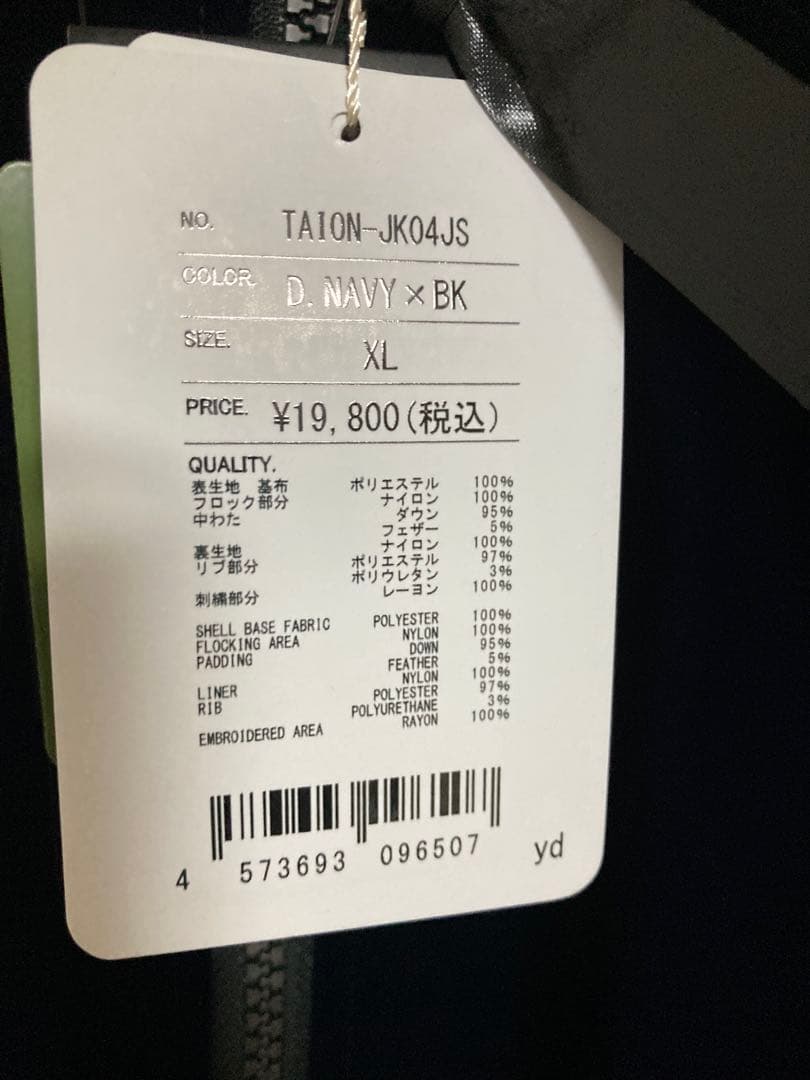 新品　taion リバーシブルスカジャン　XL ネイビー