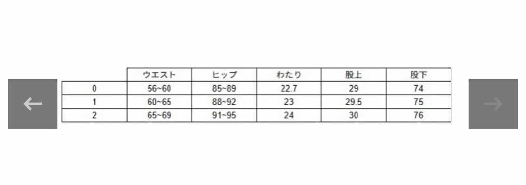 TWSFデニム　サイズ0