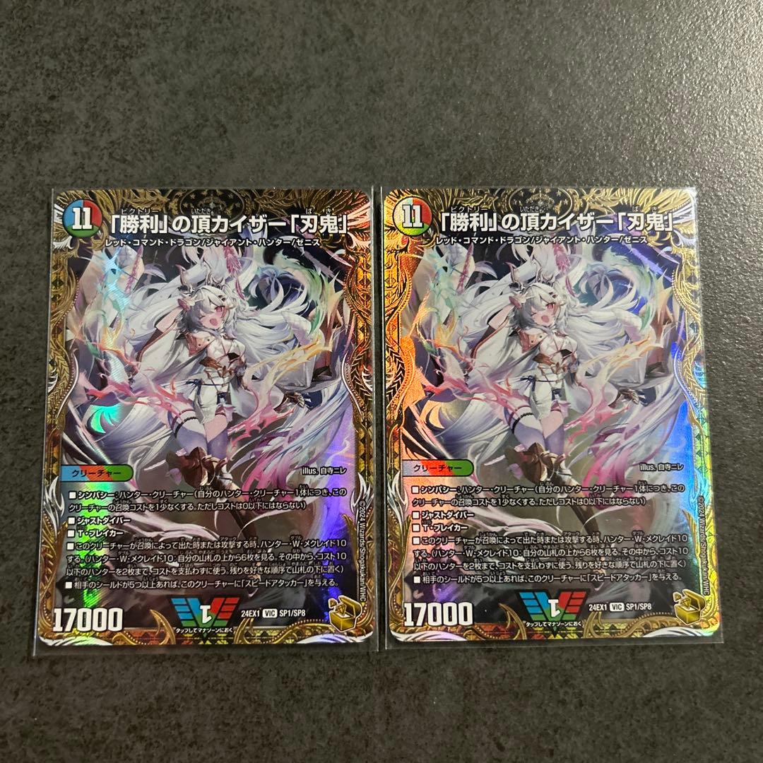 デュエルマスターズ 「勝利」の頂カイザー刃鬼　金トレジャー