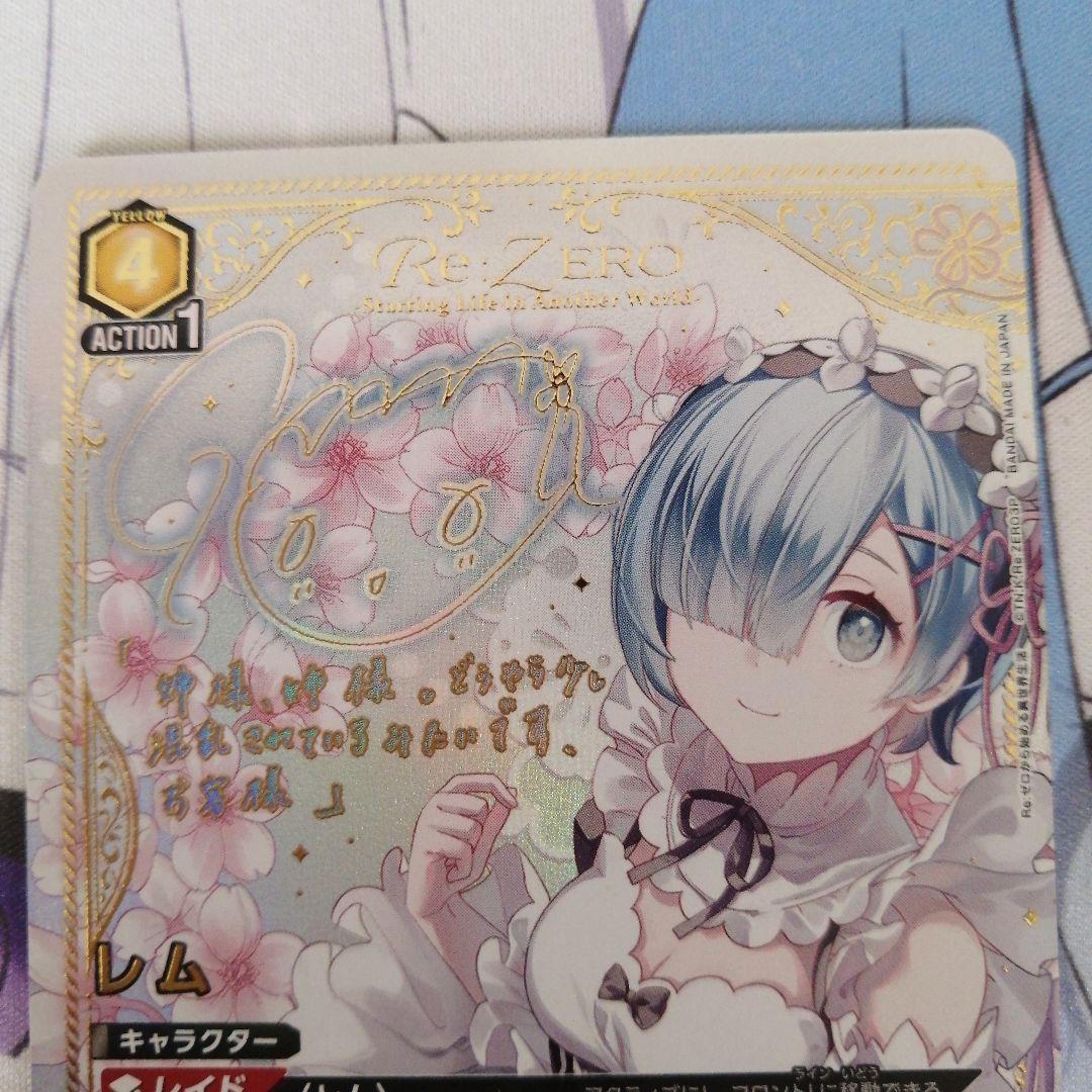 ユニオンアリーナ レムSRパラレル