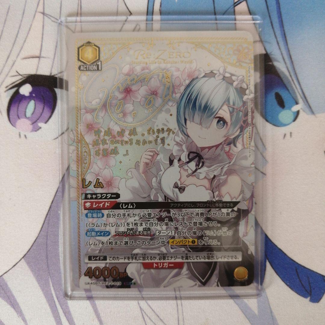 ユニオンアリーナ レムSRパラレル