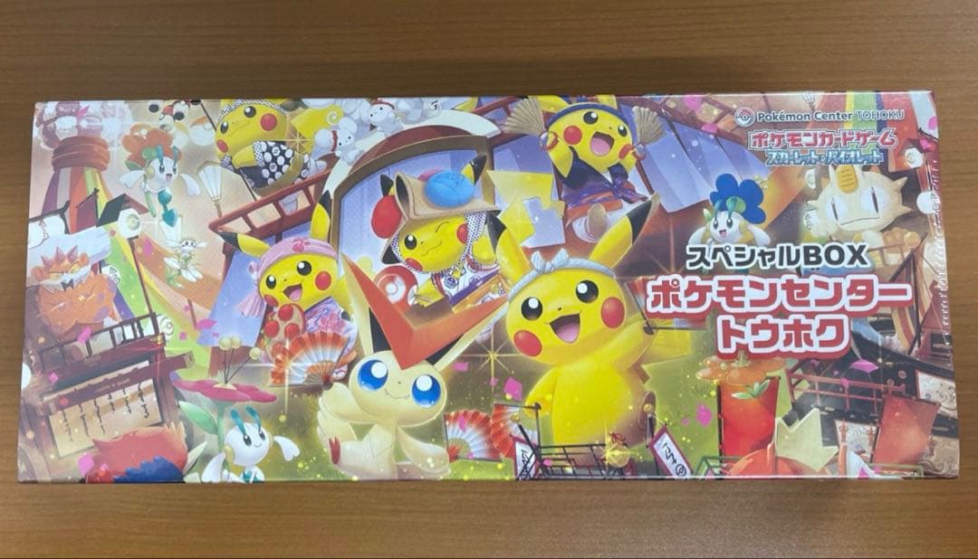 ポケモンセンタートウホク スペシャルBOX