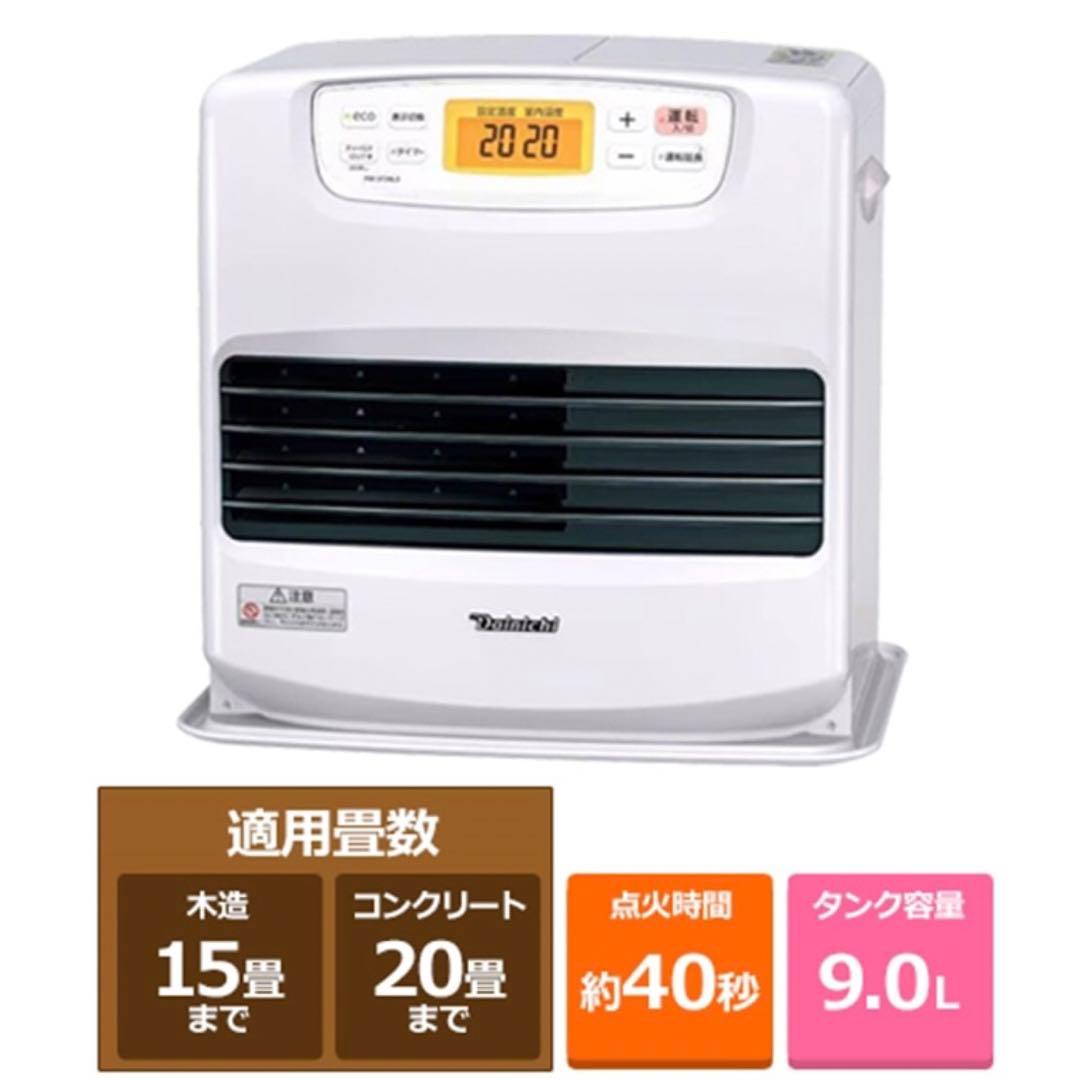 新品 ダイニチ 石油ファンヒーター ムーンホワイト 15畳 FW-5724LS