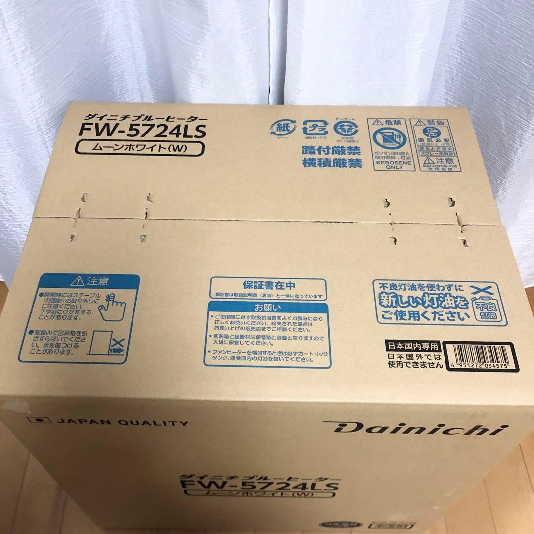 新品 ダイニチ 石油ファンヒーター ムーンホワイト 15畳 FW-5724LS