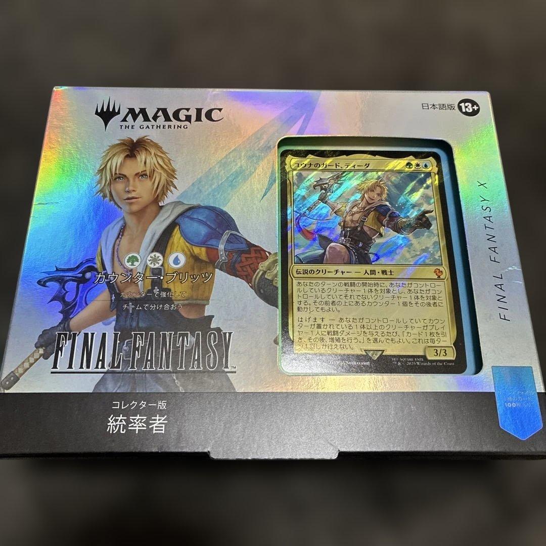 MTG　日本語　カウンター・ブリッツ　コレクター版　未開封　統率者