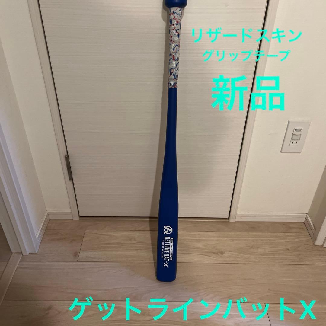 GET LINE BAT-X トレーニングバット 890g ミノルマン　一般用