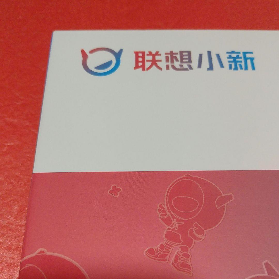 電池良い超極美品　Lenovo XiaoXin Pad 2022