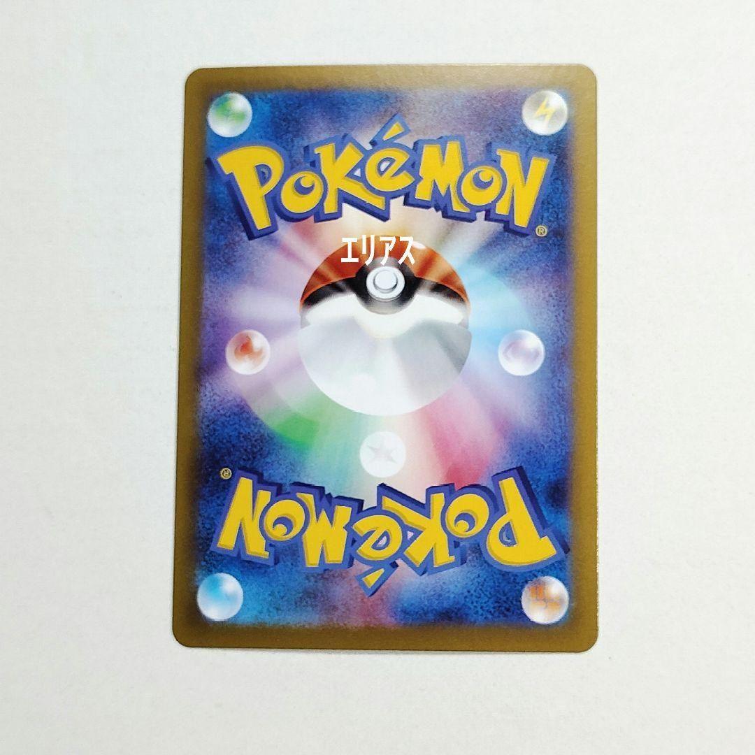 ポケカ リーリエのピッピex SAR SV9 バトルパートナーズ 126/100