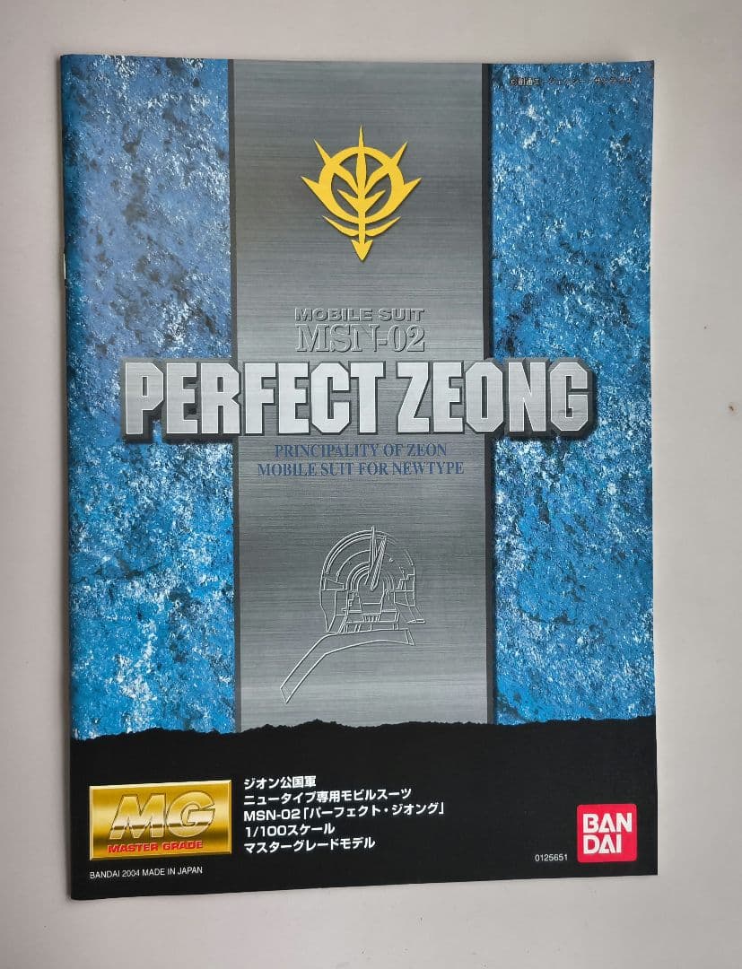 【祝日限定】バンダイ MG MSN-02 パーフェクトジオング