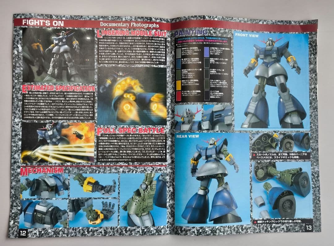 【祝日限定】バンダイ MG MSN-02 パーフェクトジオング