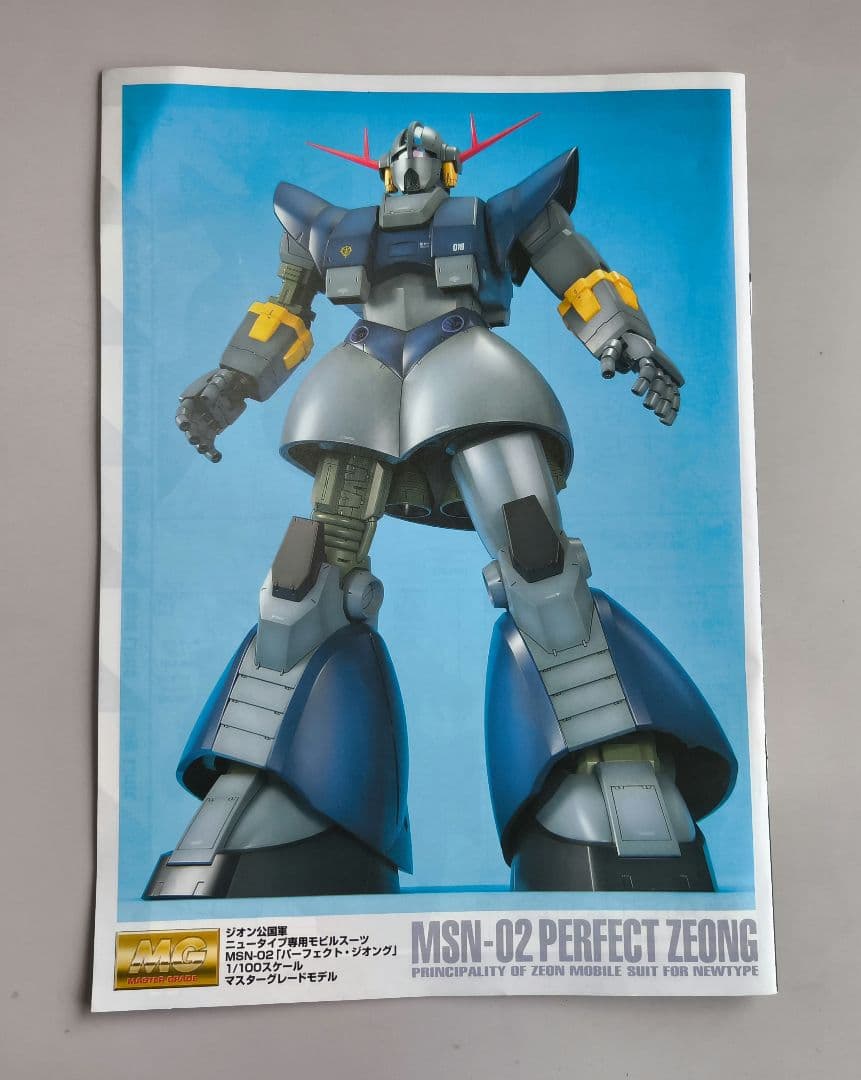 【祝日限定】バンダイ MG MSN-02 パーフェクトジオング