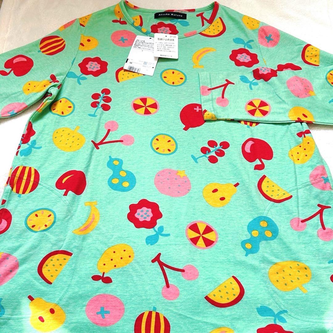 マタノアツコ　ルームウェア　パジャマ　フルーツ　新品未使用　Mサイズ