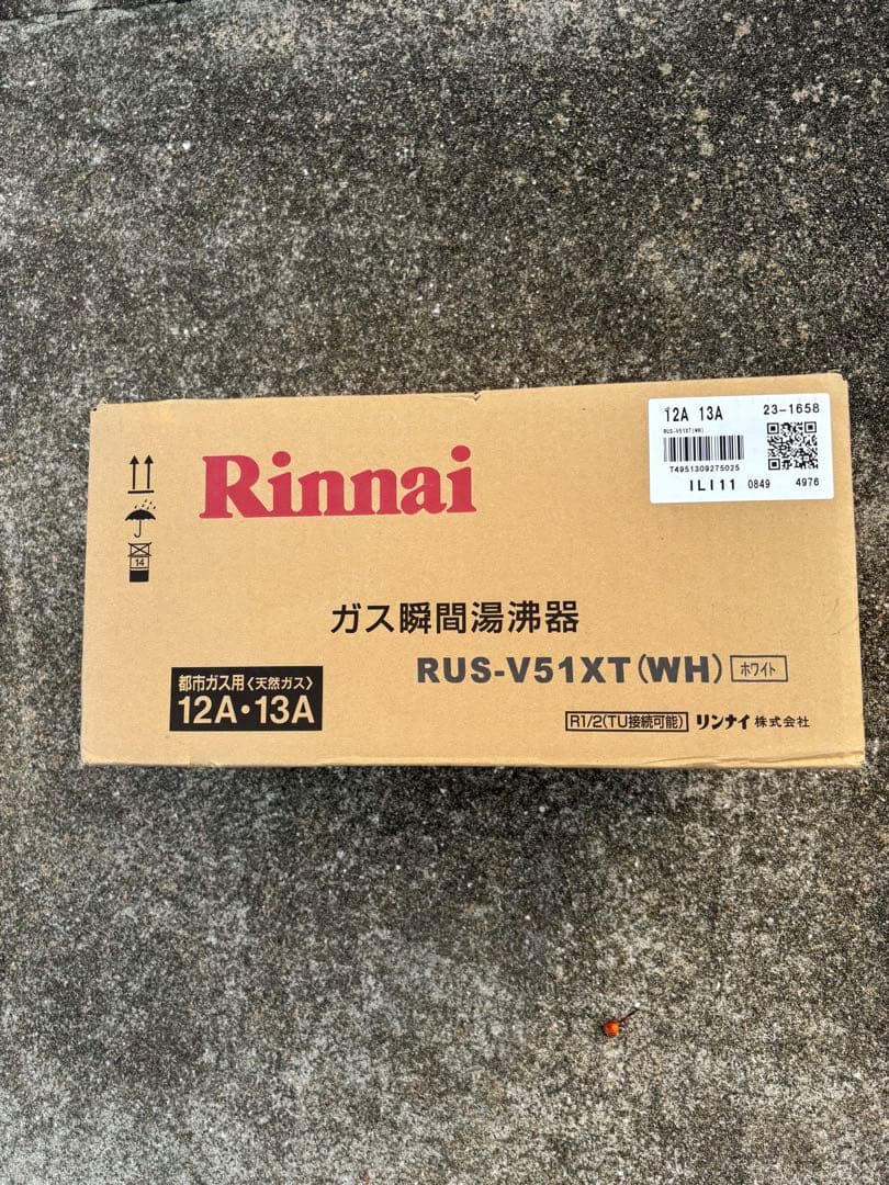 【新品未開封・未使用】リンナイ瞬間湯沸器 RUS-V51XT(WH) 都市ガス用
